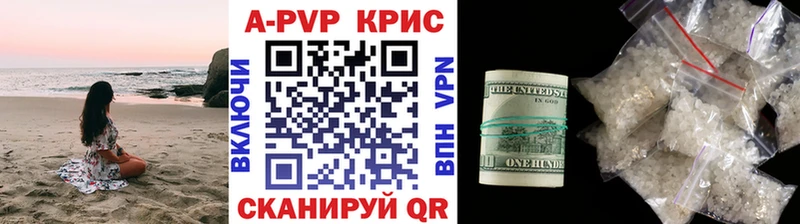 APVP крисы CK Купино