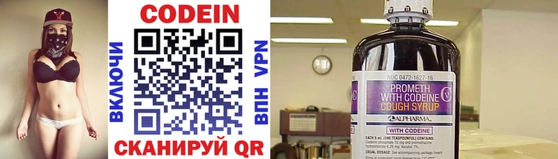 Кодеин Purple Drank  Купино 