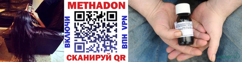 МЕТАДОН кристалл  Купино 